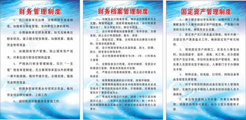 企業(yè)檔案、財(cái)務(wù)與資產(chǎn)協(xié)同管理制度解析